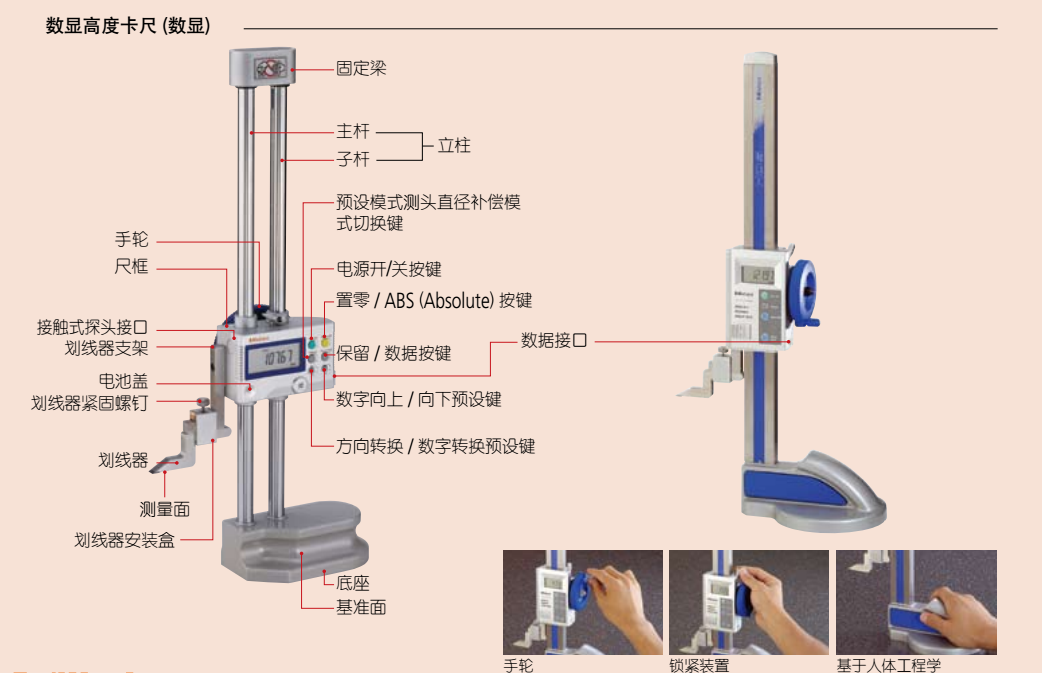 三丰量具批发介绍高度卡尺